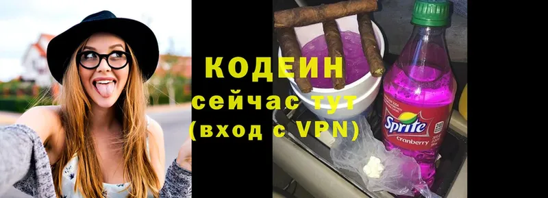 Кодеин Purple Drank  Борисоглебск 